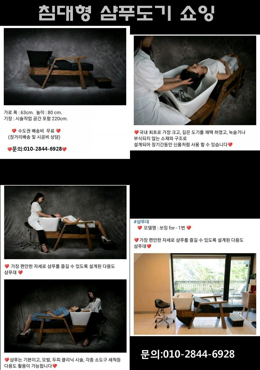 영주시미용실.미용재료.미용교육.미용학원 생겼어요 상담 사례 이미지
