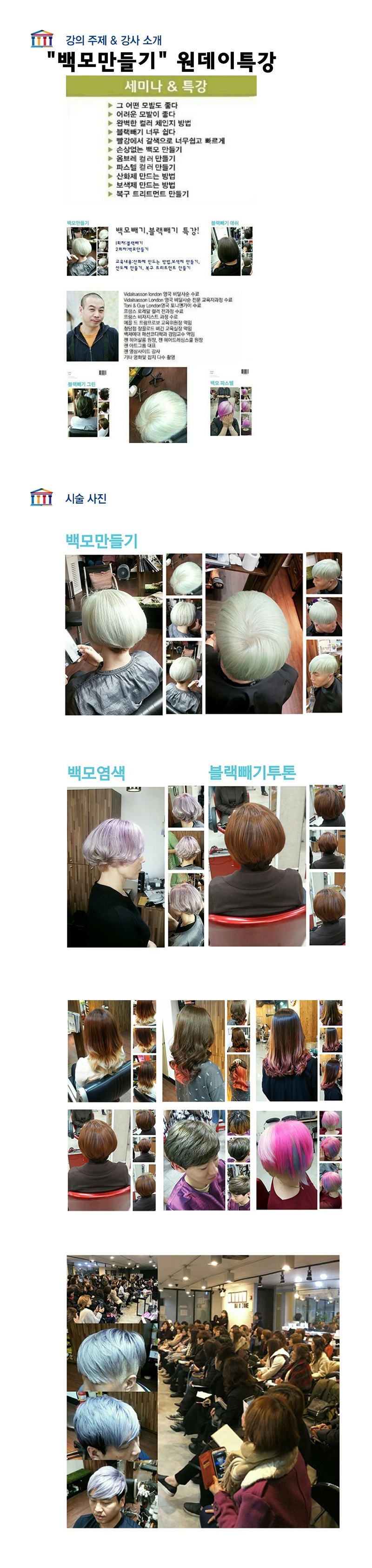 탄머리 녹은머리 복구 애오개미용실 상담 사례 이미지