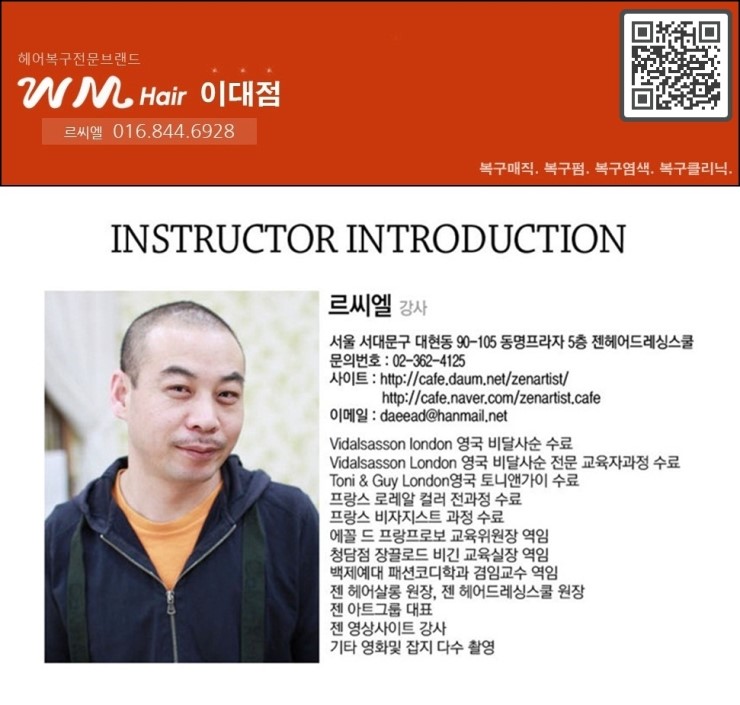 복구매직 복구펌 모발 복원 관련 제품(12월 복구세미나 공지 상담 사례 이미지