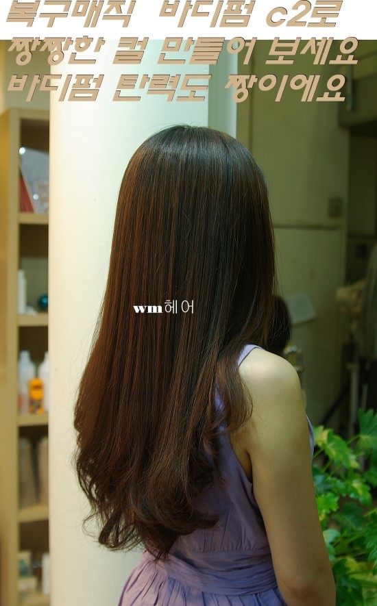 녹은머리 바디펌 탄력짱입니다.wm헤어이대미용실 상담 사례 이미지