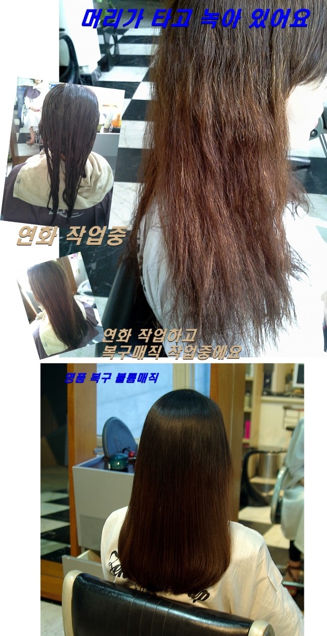 상한머리 머릿결 안좋은데 복구 되나요. 상담 사례 이미지