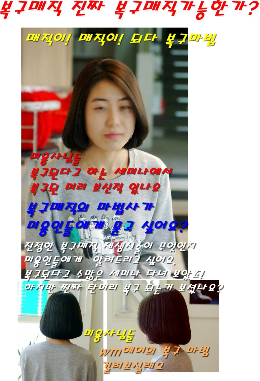 [공유] 진짜 복구매직 재생복구 되었는지 동영상 올립니다. 상담 사례 이미지