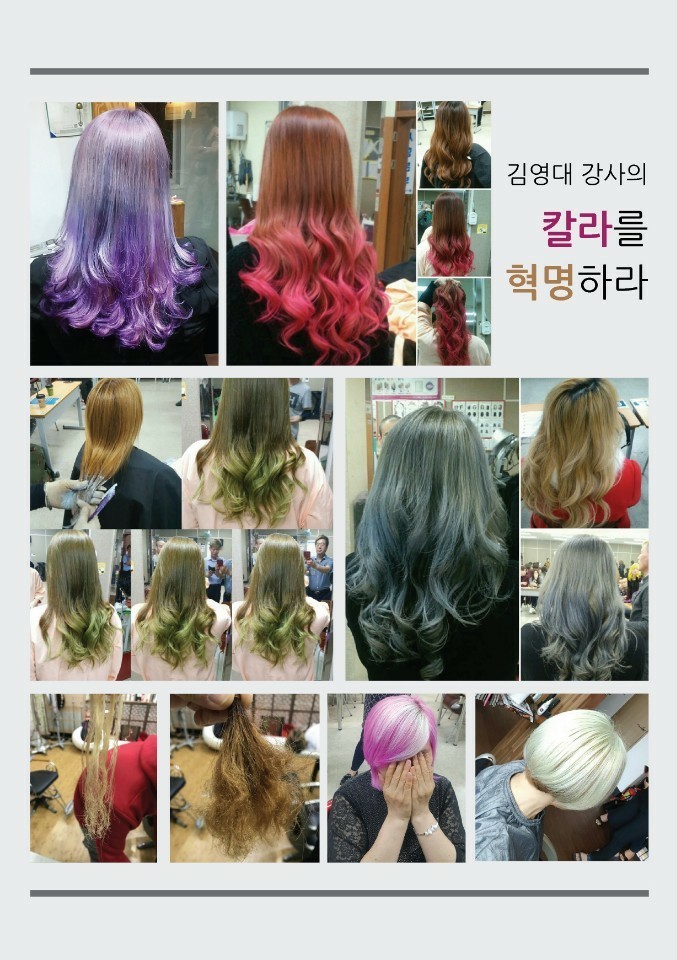 모도루 클리닉 판매,블랙빼기 할인 아현동미용실 상담 사례 이미지