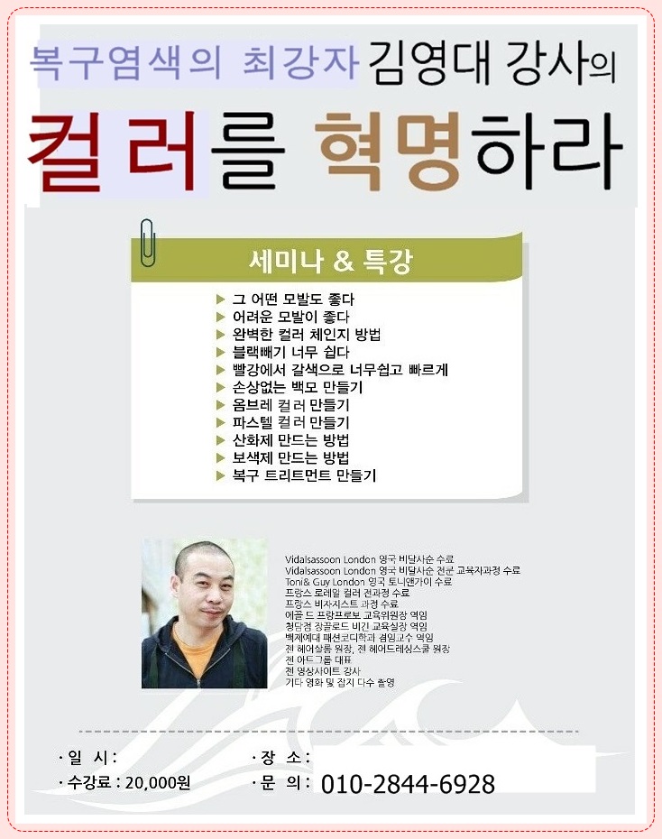 블랙빼기 대전세미나 상담 사례 이미지