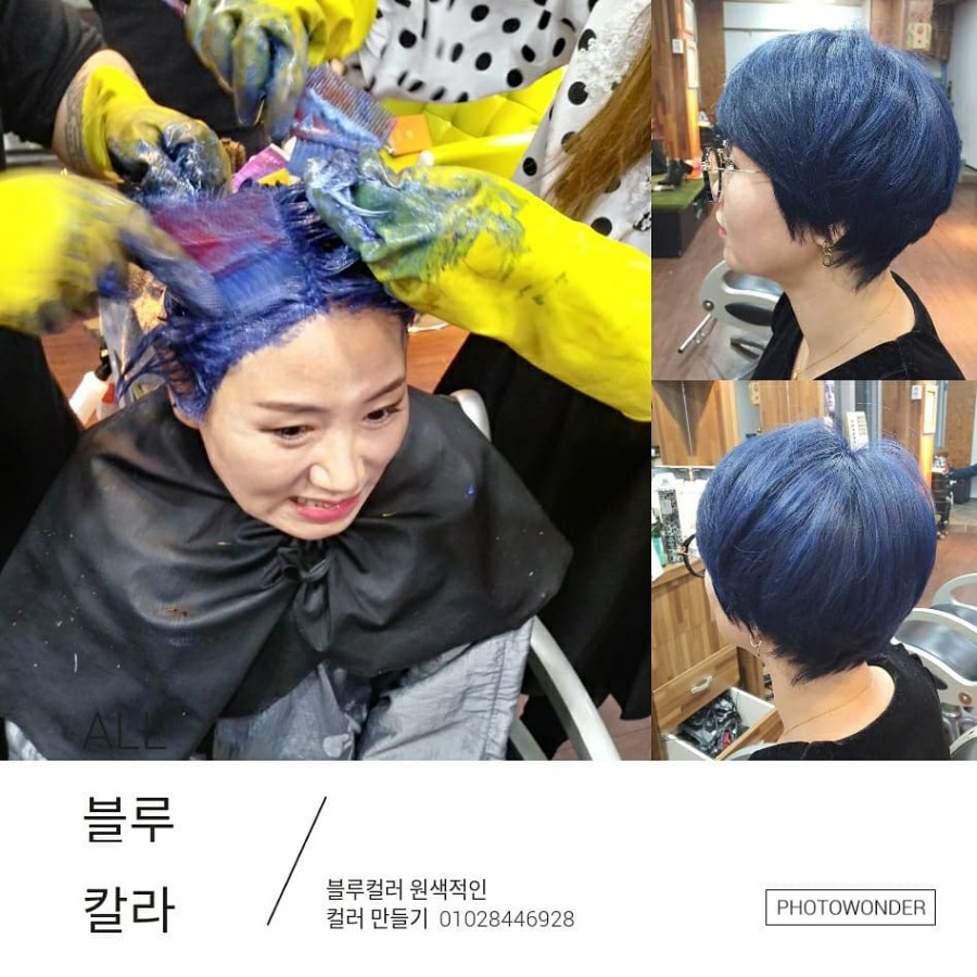 블루염색 영주미용실 아현동미용실에서 시술 받으세요 상담 사례 이미지
