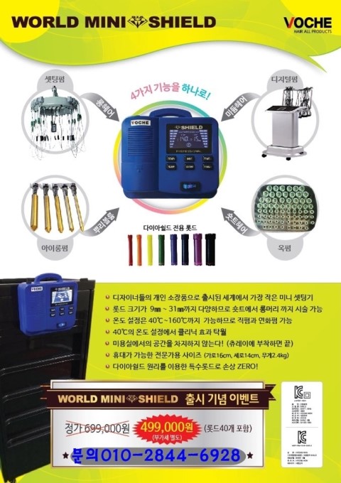 쿠쿠펌기 입점 하세요. 상담 사례 이미지