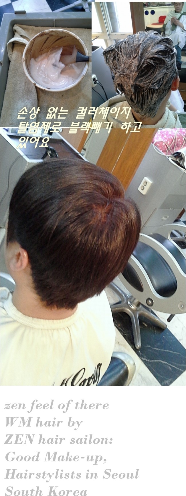 블랙빼기 염색약 개발 되었어요 1시간만에 손상없이 가능합니다. 상담 사례 이미지