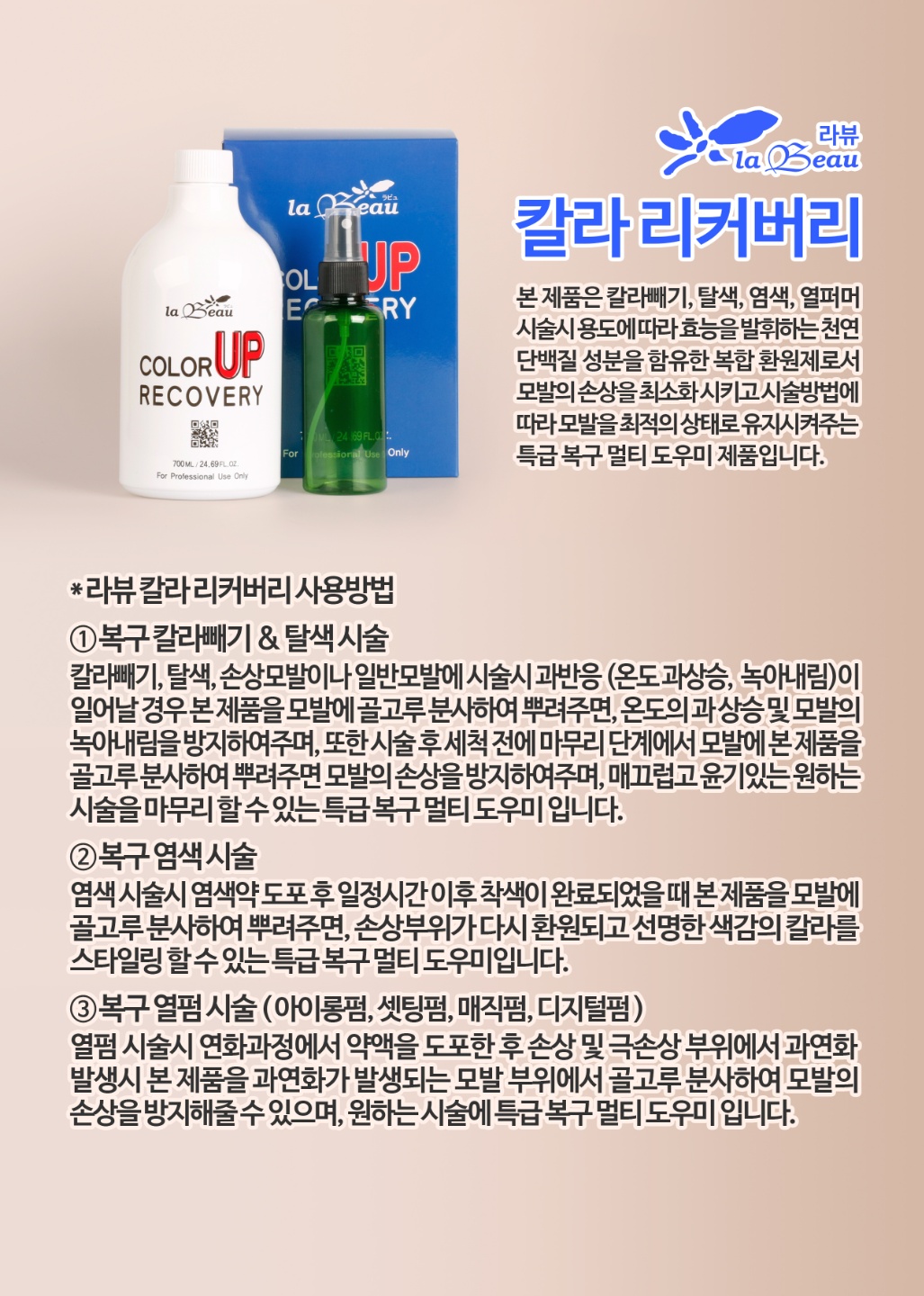 손상모발 전용 트리트먼트(아현동 미용실 상담 사례 이미지