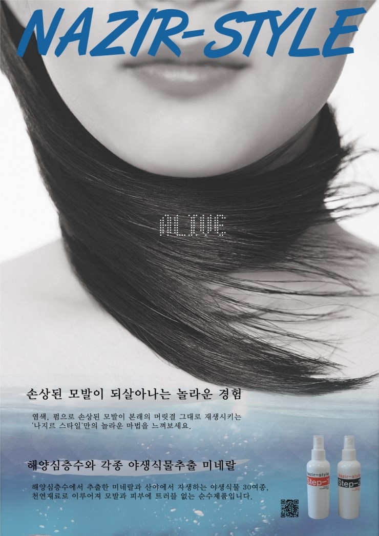 전자트리트먼트로 가는 모발 복구펌을 해보았어요(이대,홍대미용실 상담 사례 이미지