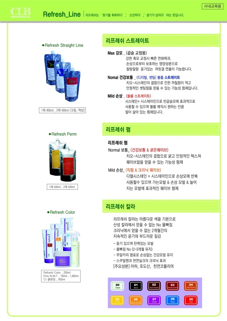 가는모발 파마 복구매직 곱슬머리 연화 잘안되죠!~ 상담 사례 이미지