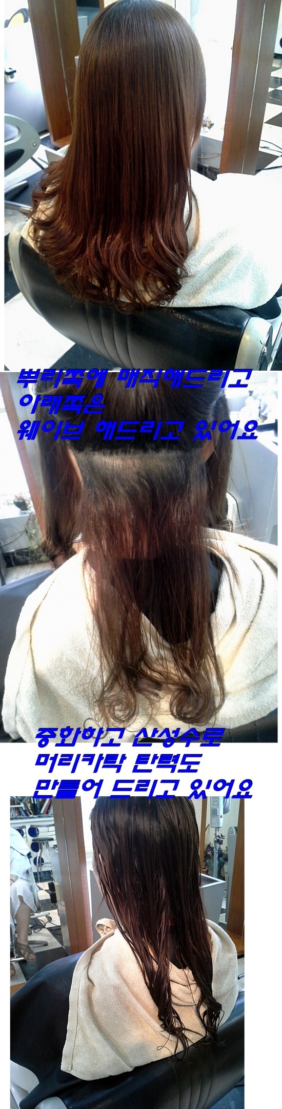 [wm헤어] 가늘고 악곱슬에 녹은머리 탄머리 바디펌 하기 상담 사례 이미지