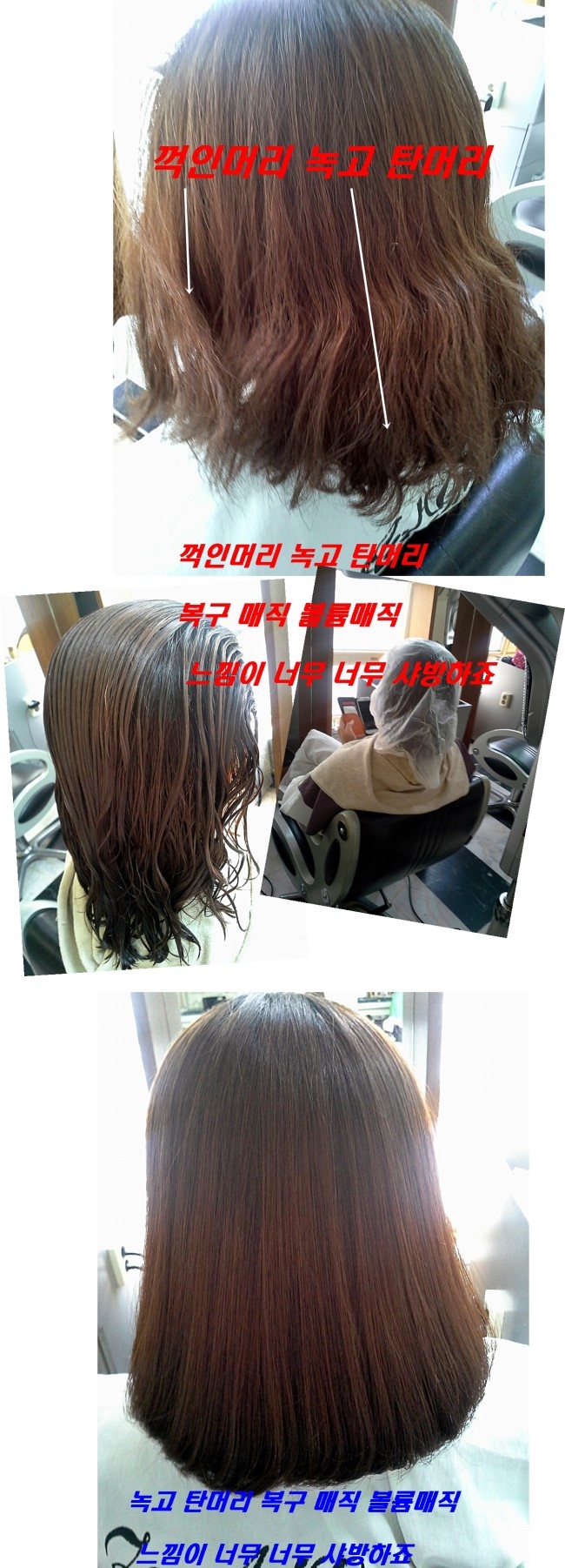 [WM헤어] 꺽인머리 탄머리 녹은머리 (모발복원제 상담 사례 이미지