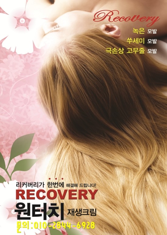 모00 대체용 리커버리 공동 구매 상담 사례 이미지