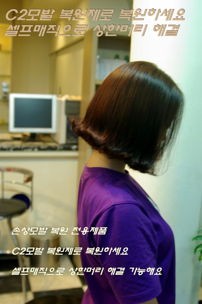 [wm헤어] c컬 삐침머리 중화없이 가능하세요? 상담 사례 이미지