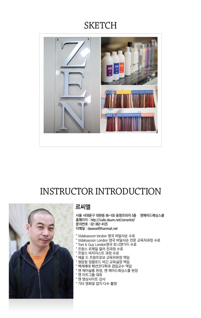 [wm헤어] 왁싱으로 된머리 블랙빼기 탈염제로 하세요. 상담 사례 이미지