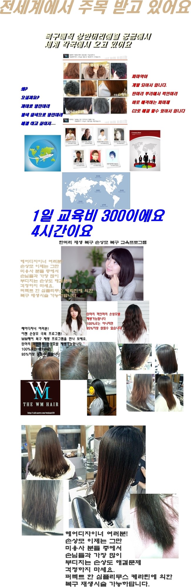 탄머리 잘하는 미용실 이대 미용실 마법사에게 오세요 wm헤어 상담 사례 이미지