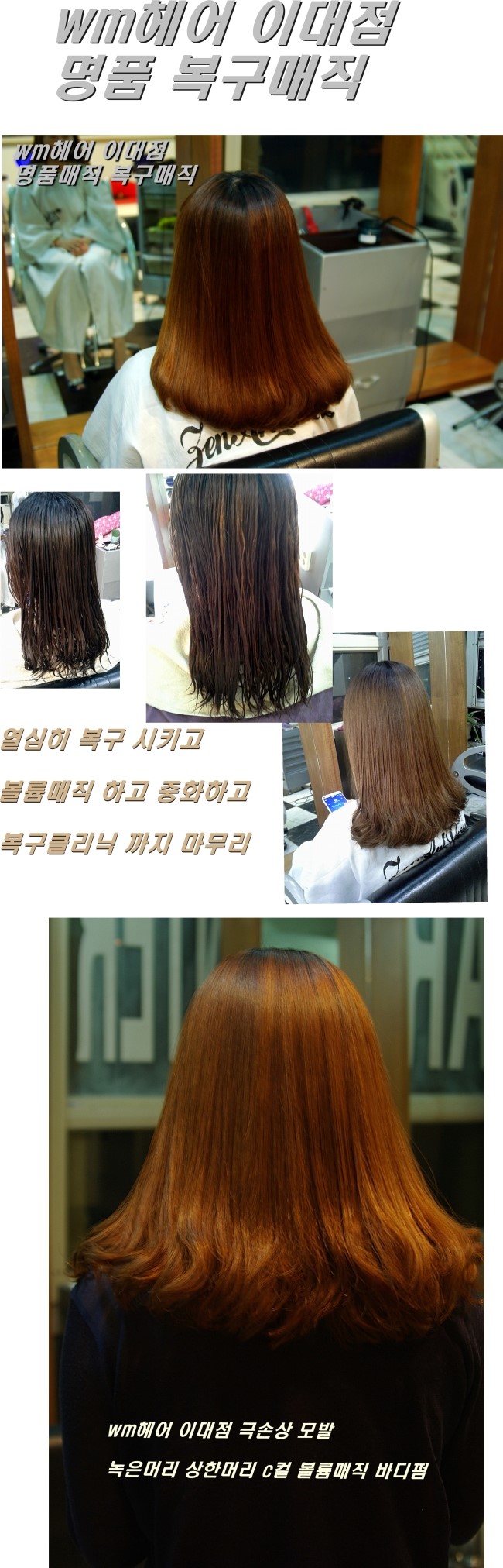 탄머리재생 명품 매직 고객님 시술 후기 동영상입니다. 상담 사례 이미지