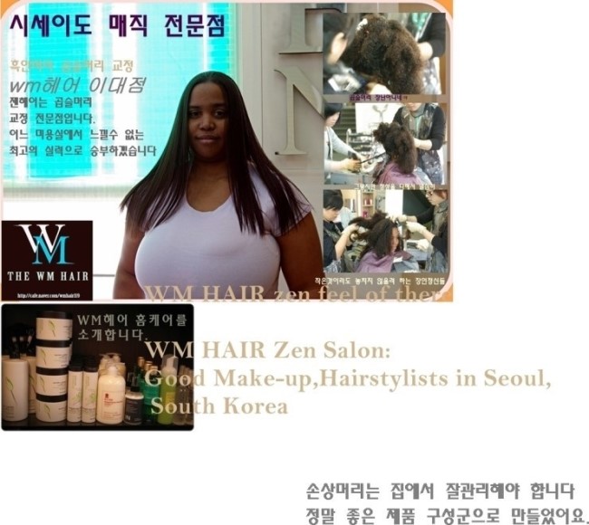 시세이도 매직 흑인 악곱슬 매직 손상없이 wm헤어 이대점에 가능 상담 사례 이미지
