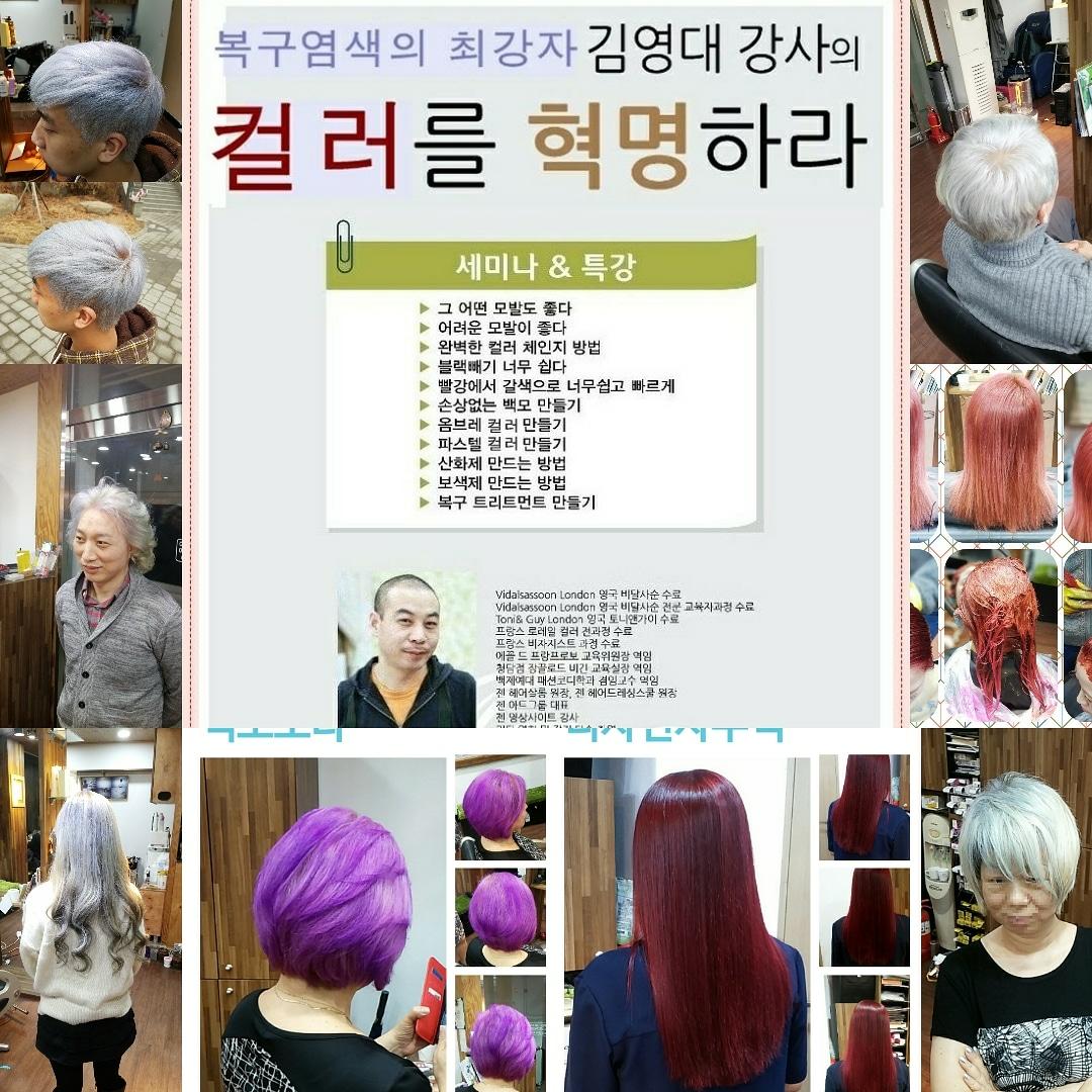 백모 만들기 아현동 미용실 상담 사례 이미지