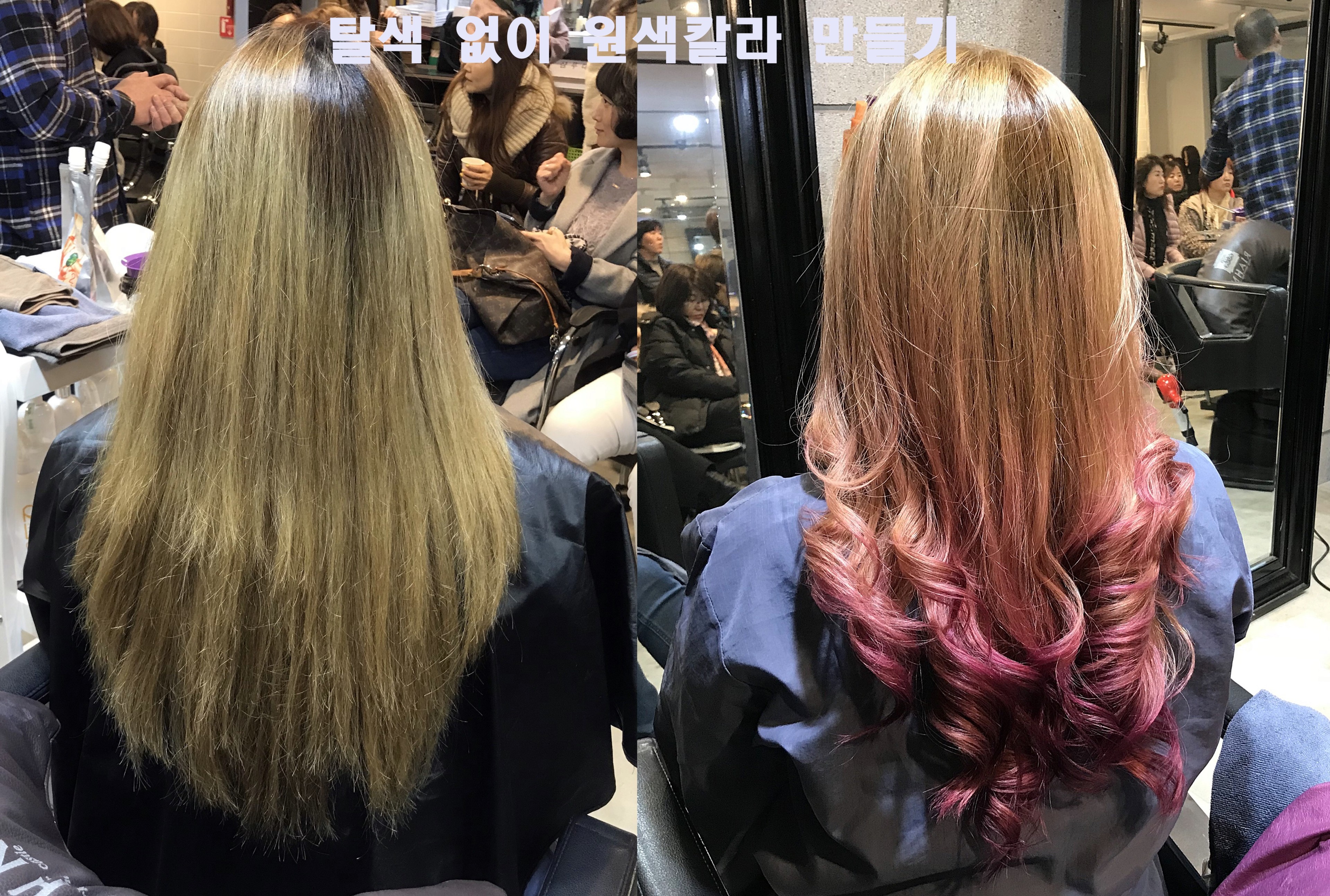 염색 잘하는 곳 아현동 미용실 상담 사례 이미지