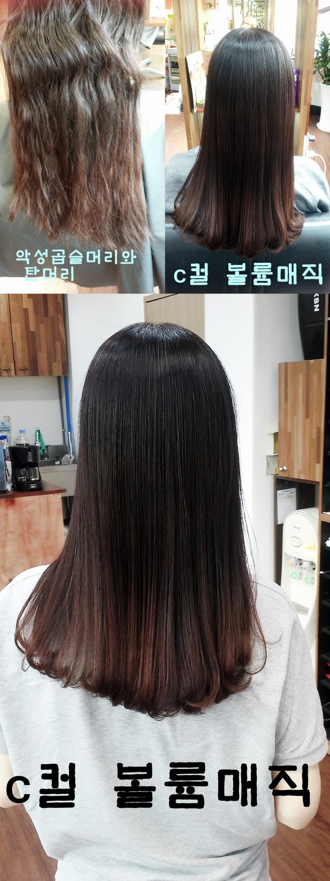 공덕미용실,애고개미용실(상한머리트리트먼트 관리전용 제품 상담 사례 이미지