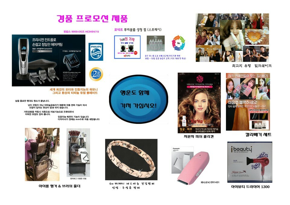 부산에서 칼라혁명 세미나 합니다(아현동미용실 상담 사례 이미지