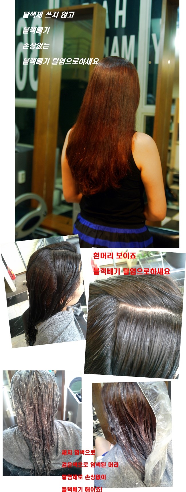 블랙빼기 탈염제로 블랙빼기wm헤어 이대점에서 시술하세요. 상담 사례 이미지